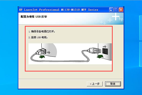 怎么安装惠普m1139驱动