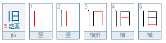 旧的组词有哪些