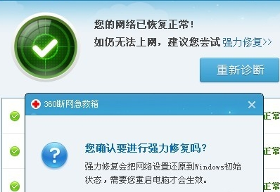 网络设置好后，699hu就登不上了，别的网站可以上，怎么回事？