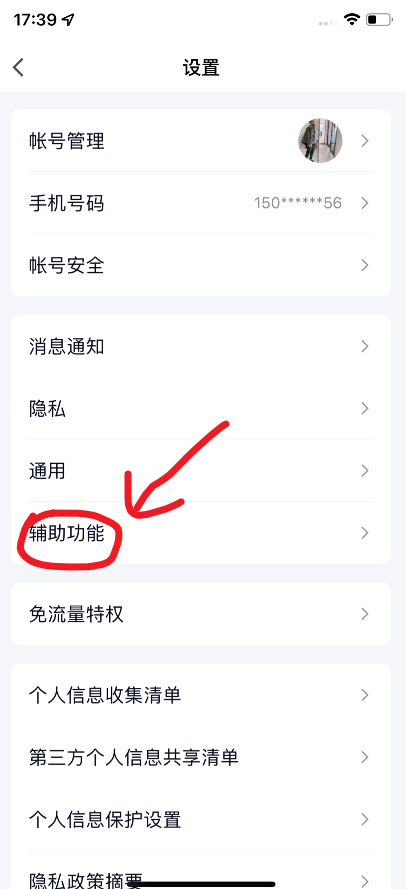 QQ小世界怎么设置自动播放