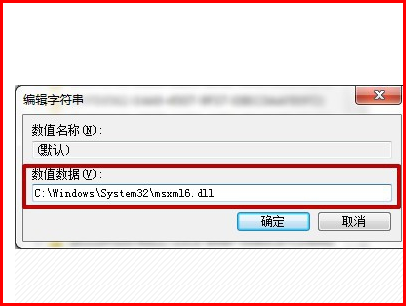 win10的64位电脑装office2010时显示要装msxml6.10.1129.0