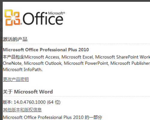 office 2010 toolkit使用方法