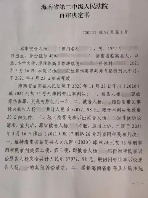 湖南老人持刀救孙伤人获刑案将再审，老人的行为为何难界定？