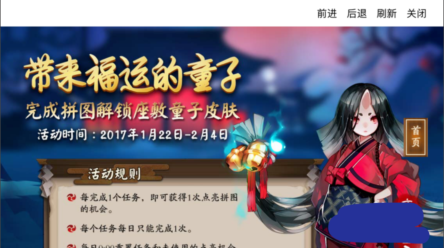 阴阳师座敷童子特典皮肤怎么获得