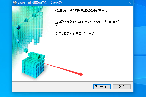 windows10系统64位如何安装佳能LBP2900驱动？