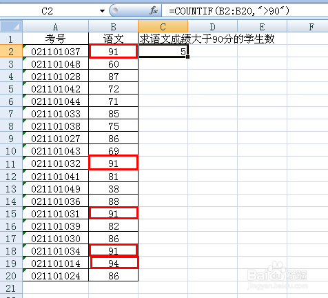 COUNTIF函数怎么用？？？？