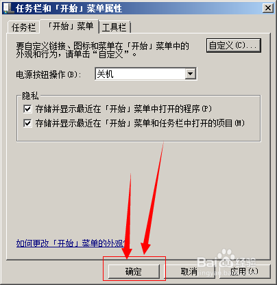 我的电脑里开始菜单里怎么没有运行了?