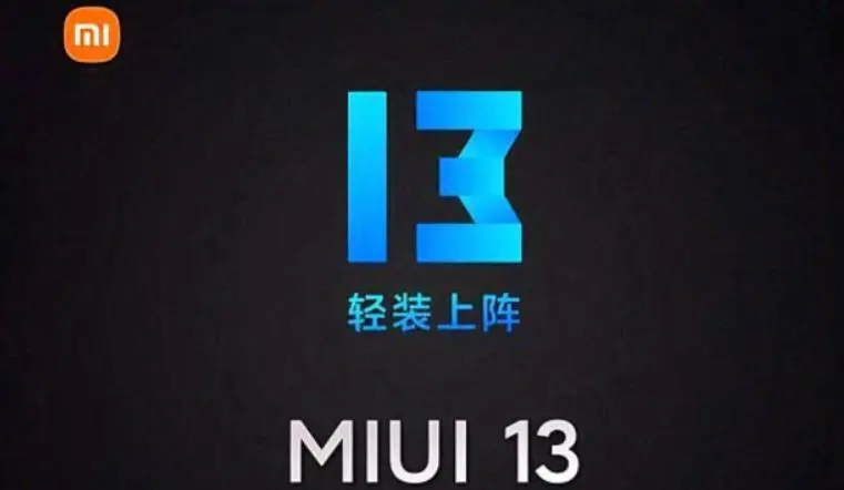 miui13基于安卓多少