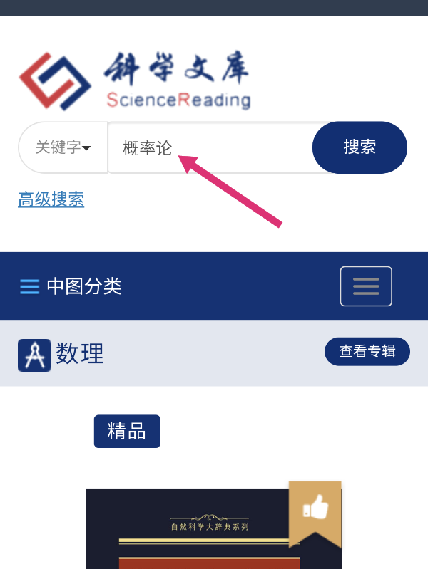 大学教材电子书 pdf 的资源从哪里可以找到？