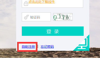 农行怎样开通网银？