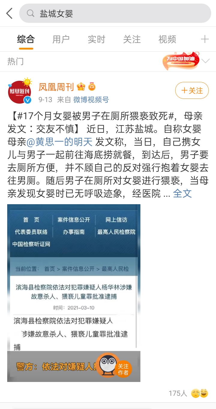 都2021年了，燕志云找到了吗？那个猪狗不如的，丧心病狂的东西，找到了吗？有没有人看到说一下