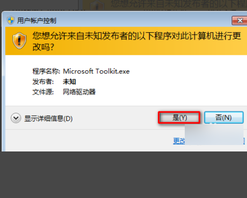 office 2010 toolkit使用方法