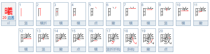 女孩叫云溪还是云曦好听？