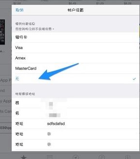 怎么把apple store国家改为中国