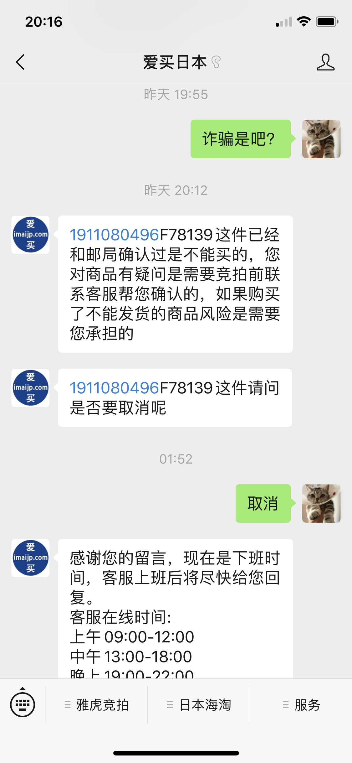 爱买网是什么？