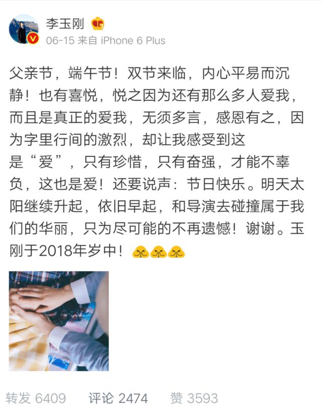 李玉刚父亲节专程看父亲，为何被吐槽“伪君子”？