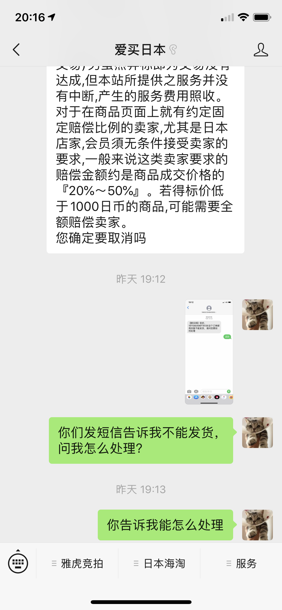 爱买网是什么？