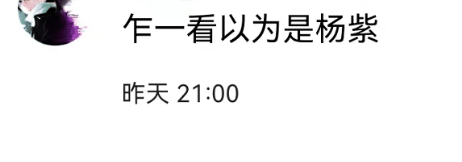 16岁黄多多晒近照，打扮青春气质恬静，长得像杨紫吗？