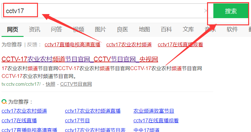 cctv7栏目（乡土）转到cctv17频道几点钟播放