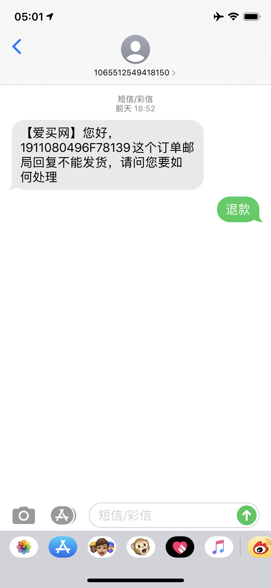 爱买网是什么？