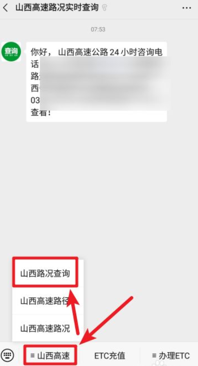 高速封不封怎么查询?