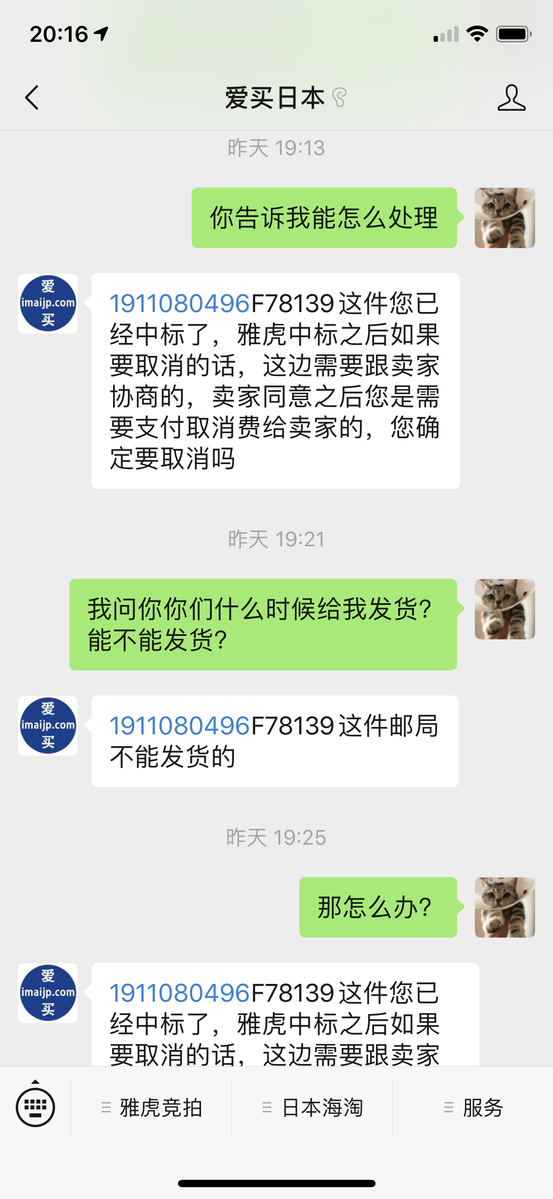 爱买网是什么？