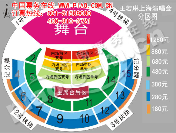 王若琳上海演唱会门票价格