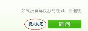 怎么在百度上提问