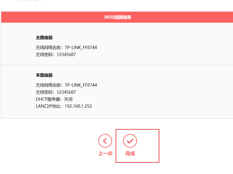 无线网桥是否可以直接给手机提供wifi?