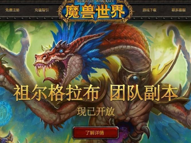 魔兽世界账号被保护性冻结？怎么办？