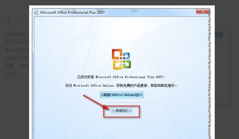 怎样在电脑上下载excel2007