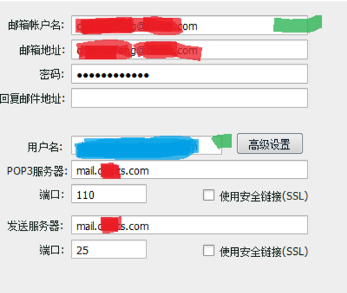 网易闪电邮收信失败，显示“ERR too many times login”怎么办？