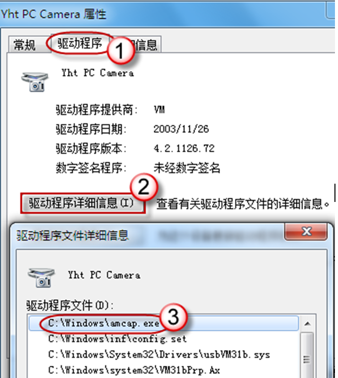 win7摄像头amcap在哪