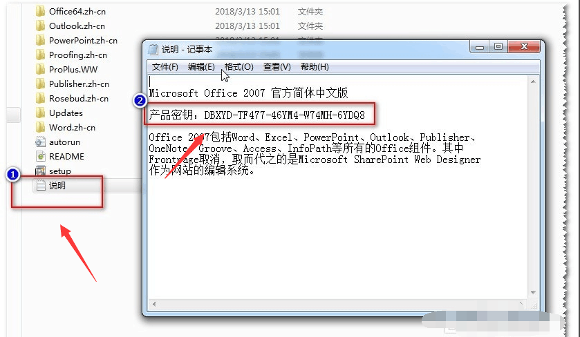 怎样在电脑上下载excel2007