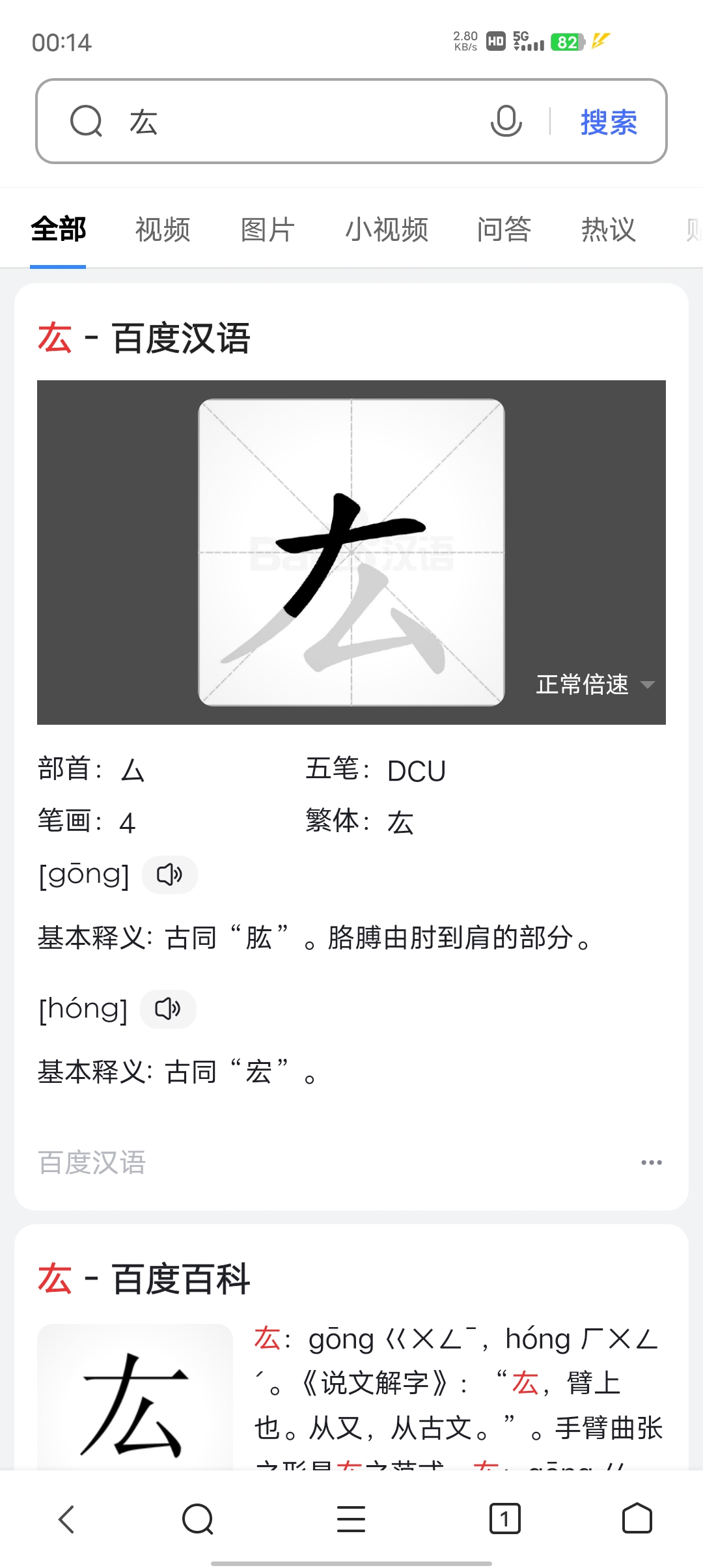 第一个字怎么读？