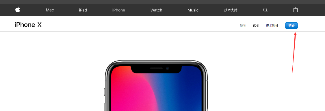 苹果官网怎么预定苹果X