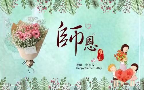 教师节对老师感谢的话语