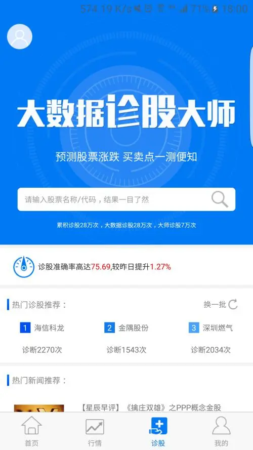 最近股大师打不开，这是为什么？