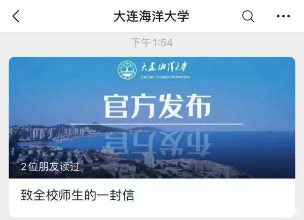 大连10个社区列为中风险地区，分别是哪里？