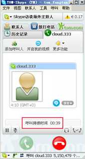 Skype 如何免费打电话？