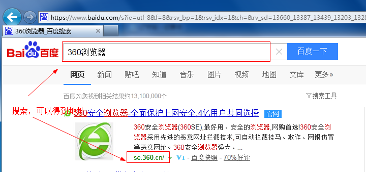 360浏览器的网址是什么？