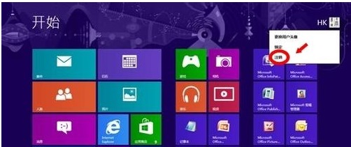 Win8怎么关机的6种方法