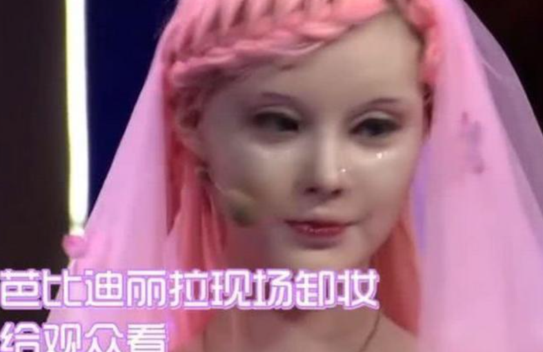 中国第一“真人芭比”现场卸妆后颜值如何？