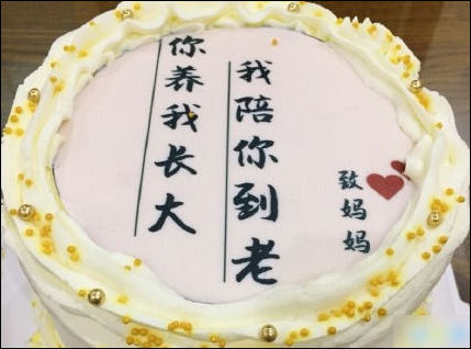 女儿对妈妈生日说的暖心话有哪些？