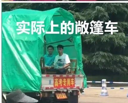 寿光第一中学为晕车考生安排敞篷车，坐敞篷车不晕车吗？