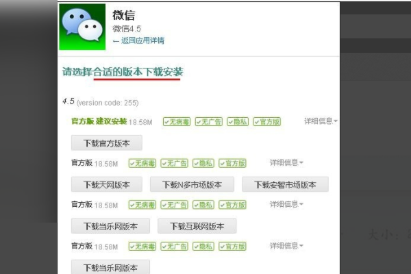 怎么下载微信5.0以前的版本？