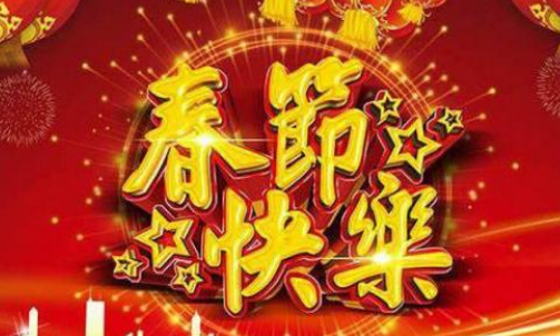 给领导新年祝福语