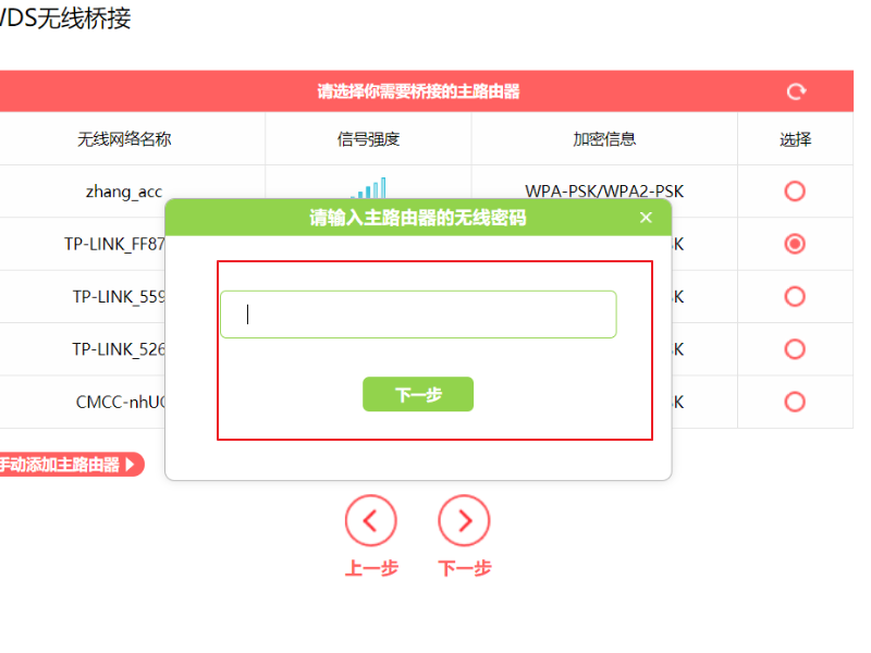 无线网桥是否可以直接给手机提供wifi?