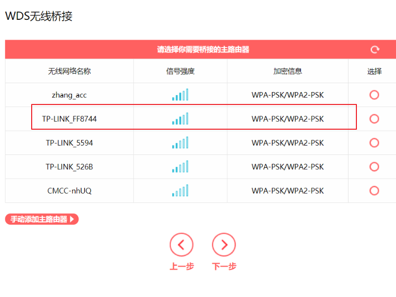 无线网桥是否可以直接给手机提供wifi?