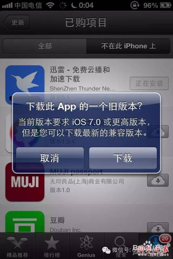 ipod4 ios6.1.6可以下载什么软件啊？